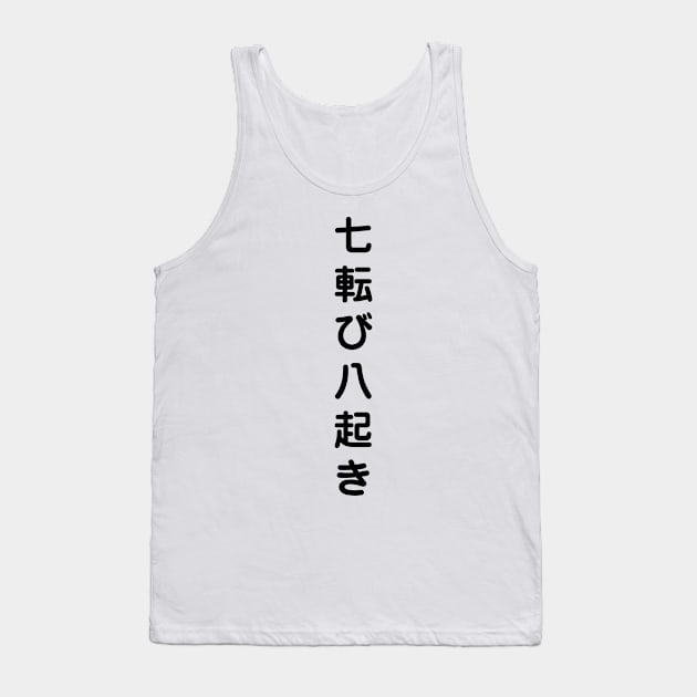 fall down seven times get up eight - Japanese proverb - black text Tank Top by NotesNwords